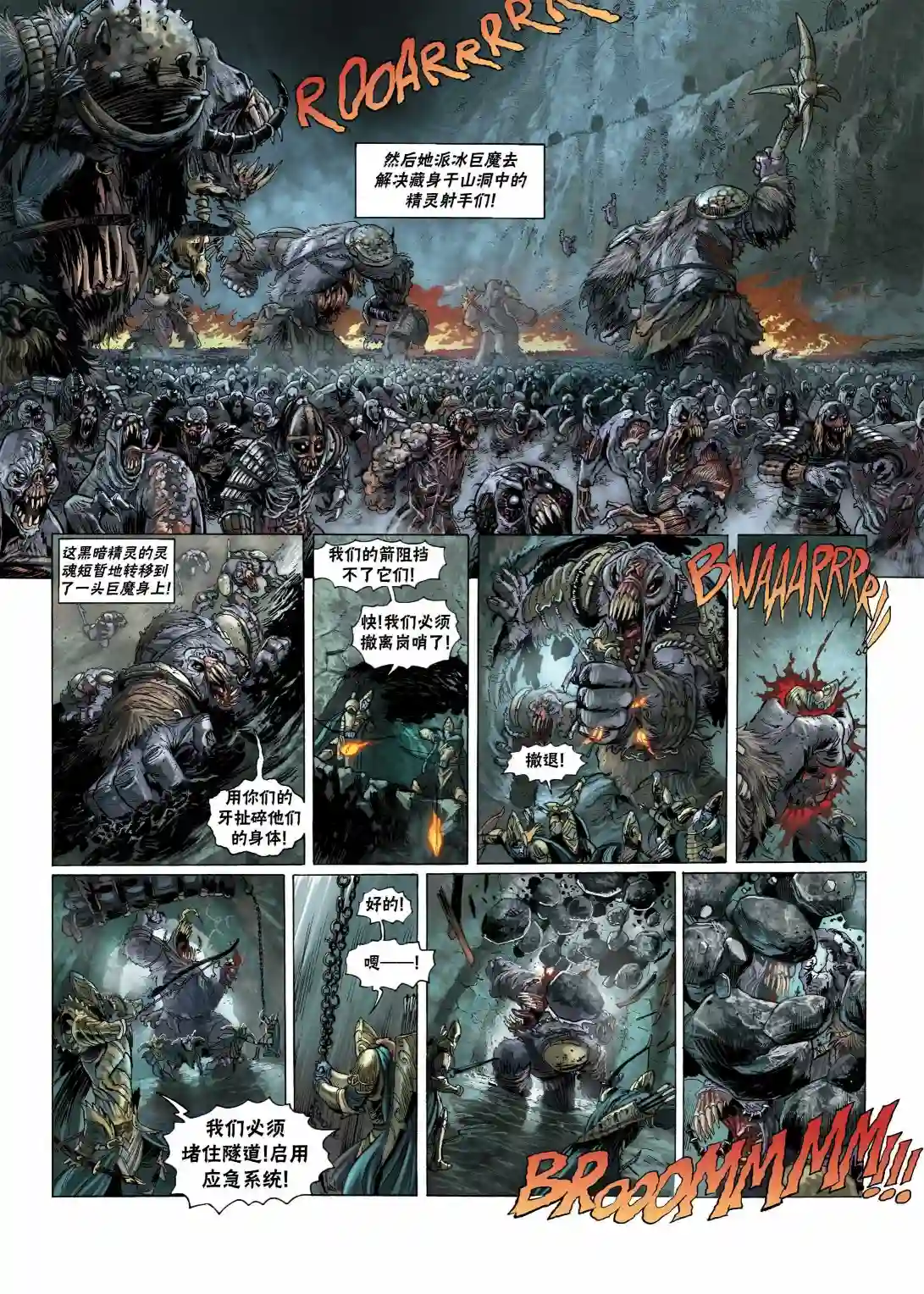 精灵氏族第11卷下