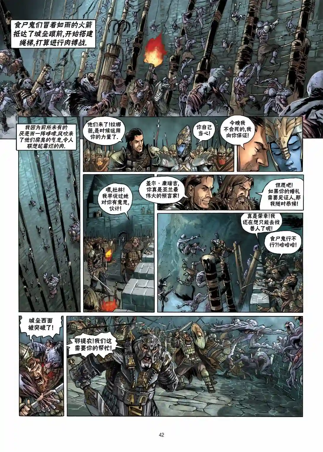 精灵氏族第11卷下