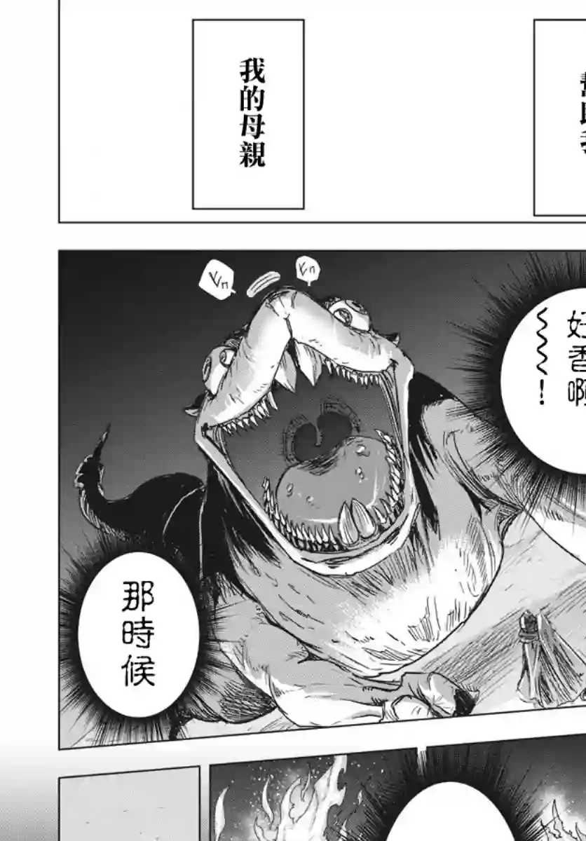 全球冻结第09话