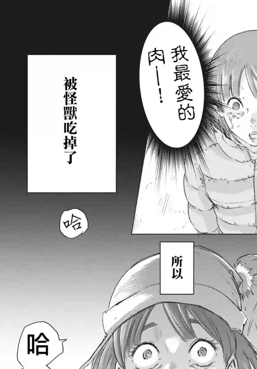 全球冻结第09话