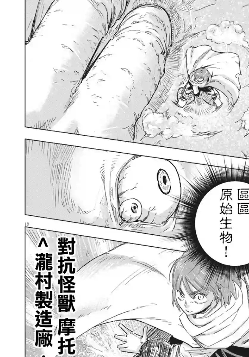 全球冻结第09话