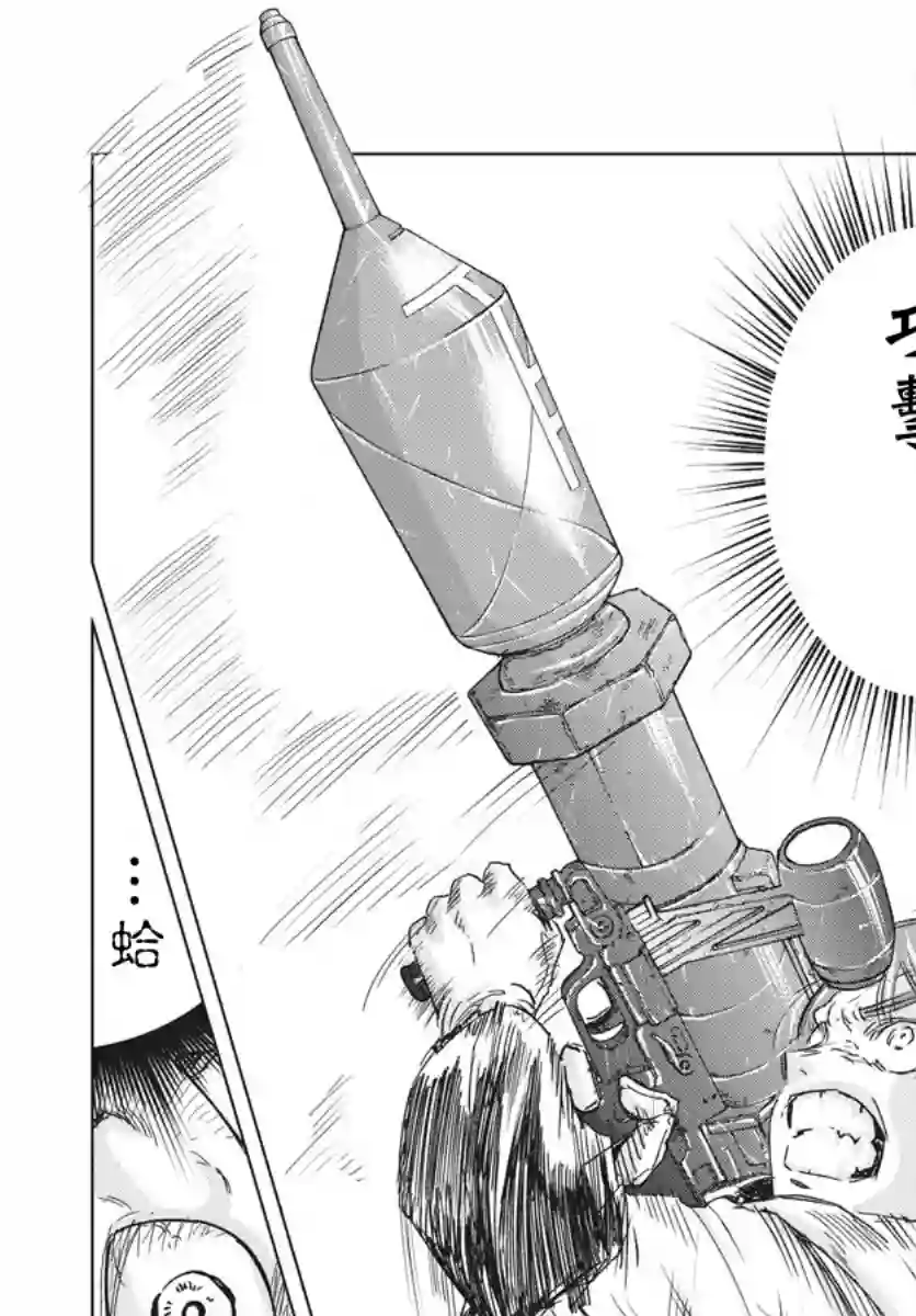 全球冻结第09话