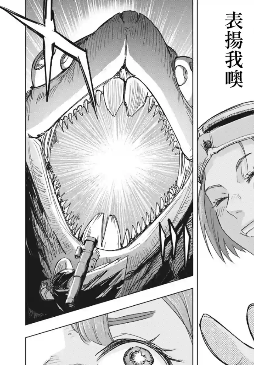 全球冻结第09话