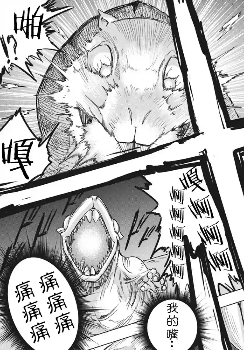 全球冻结第09话