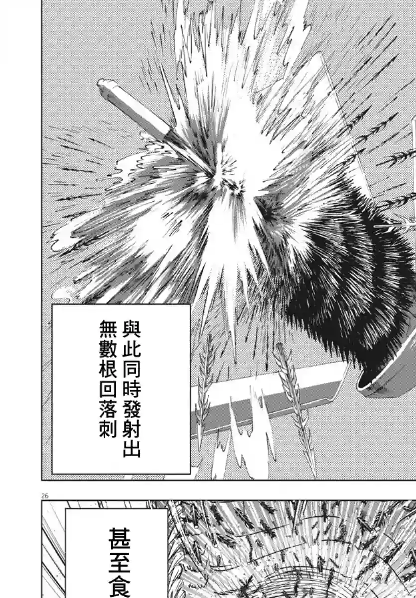 全球冻结第09话