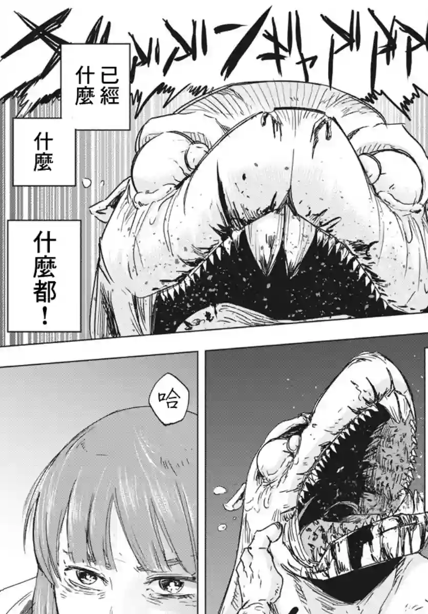 全球冻结第09话