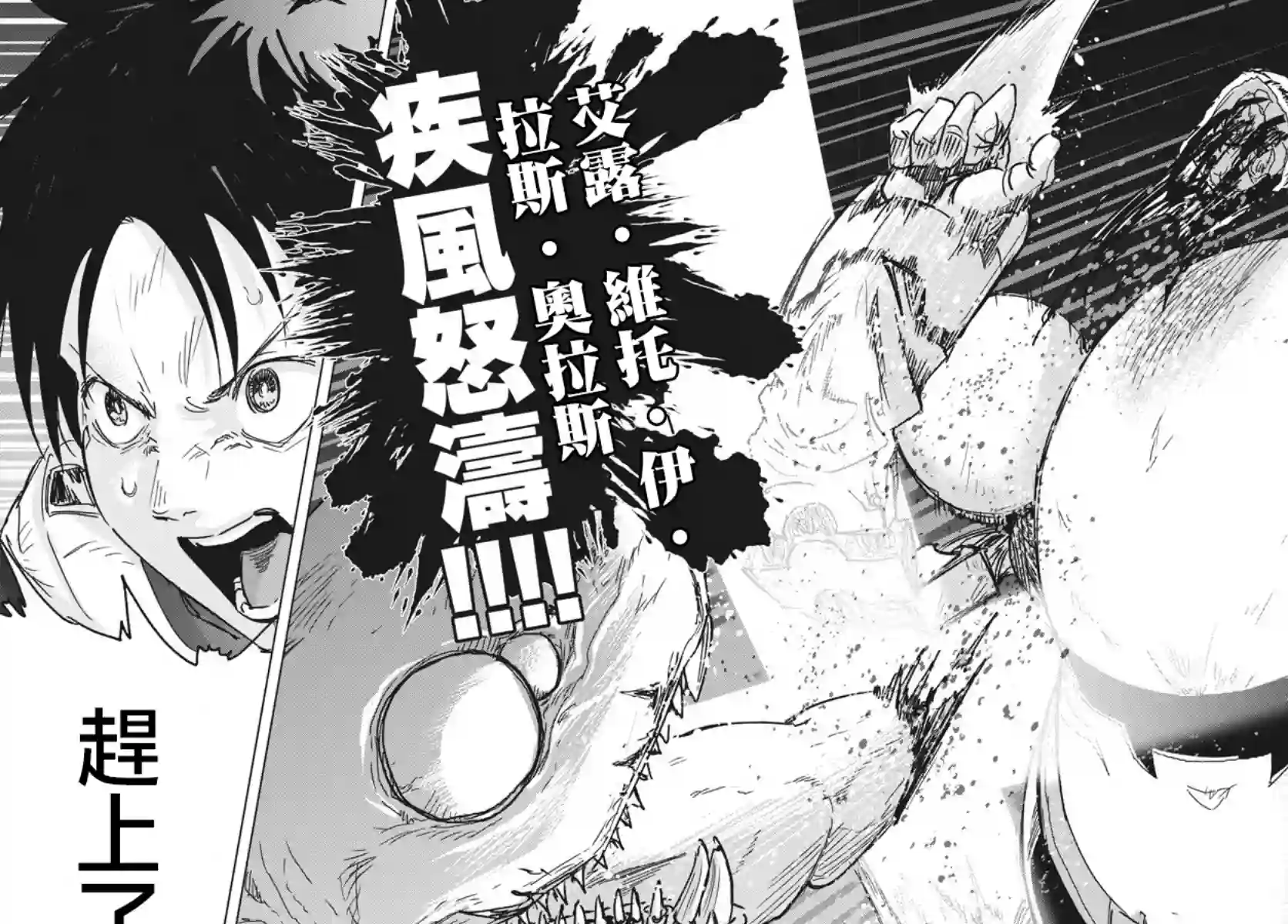 全球冻结第09话