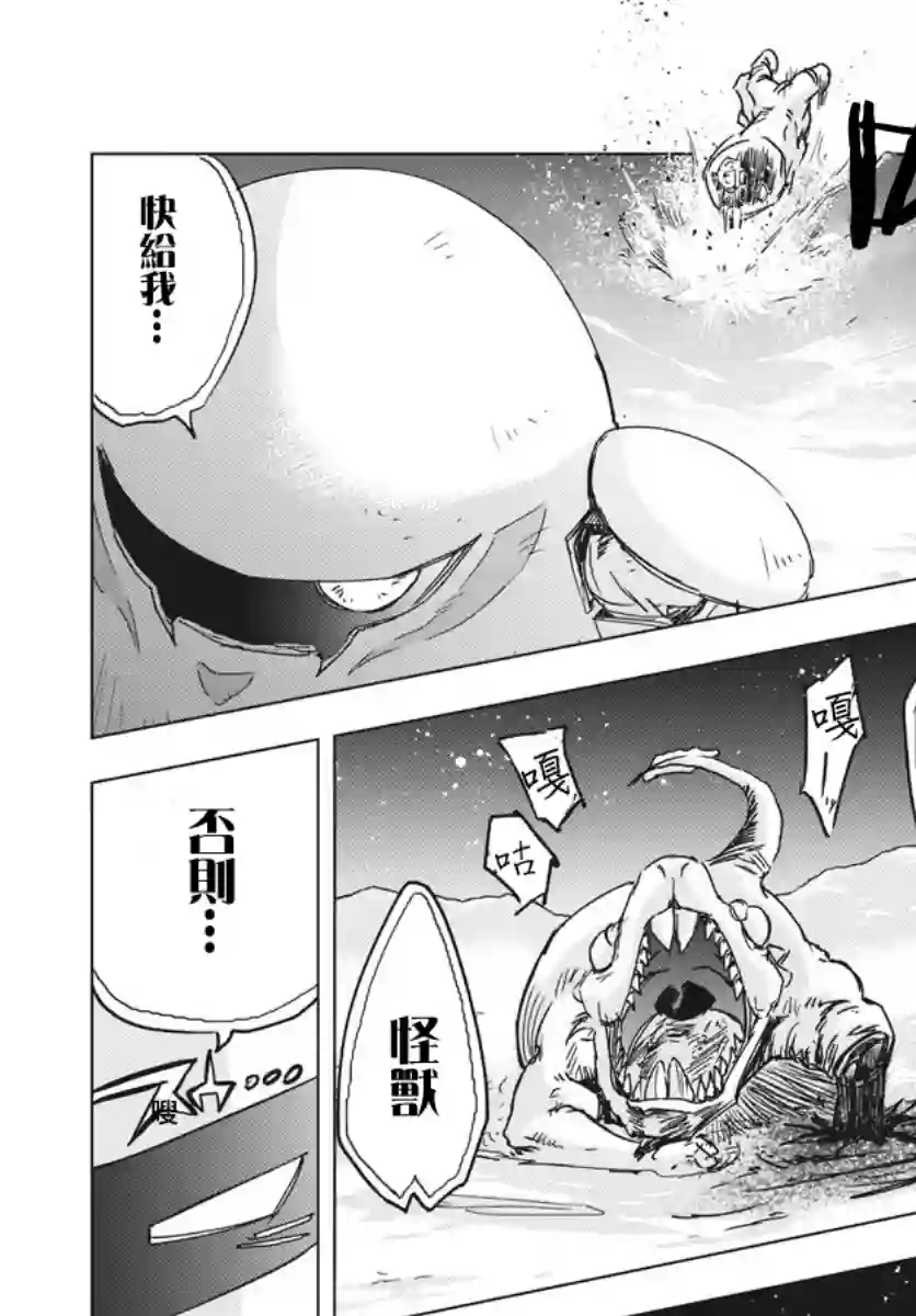 全球冻结第09话