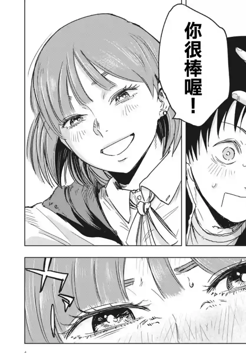 全球冻结第09话