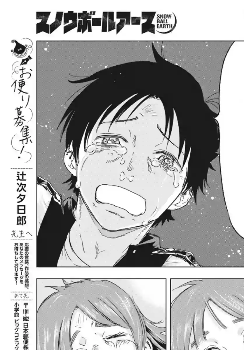 全球冻结第09话