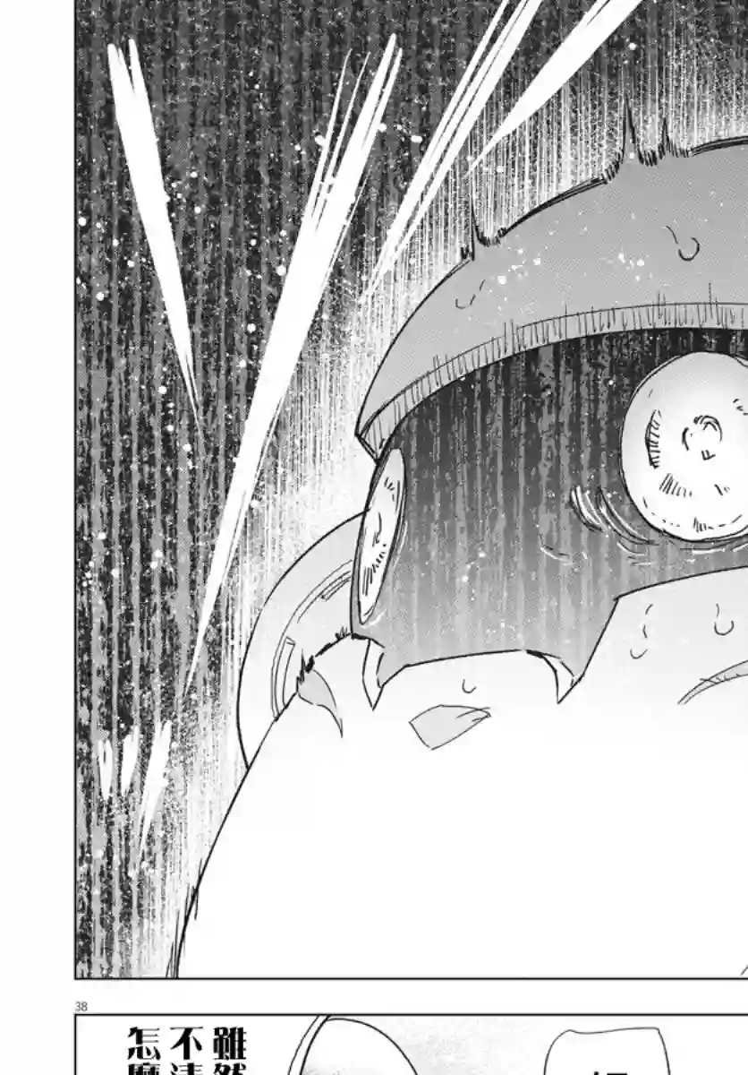 全球冻结第09话