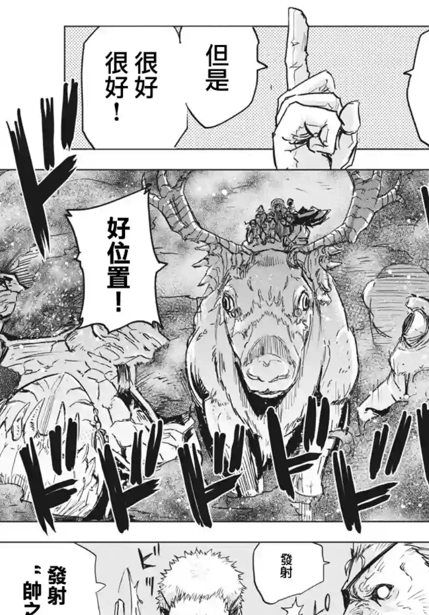 全球冻结第09话