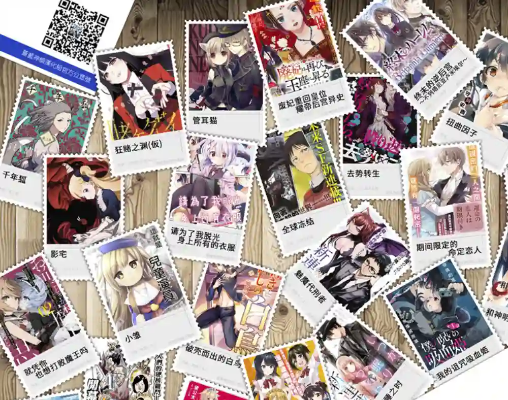 全球冻结第09话