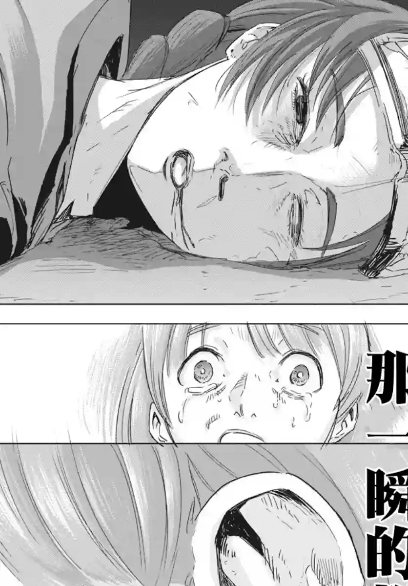 全球冻结第09话