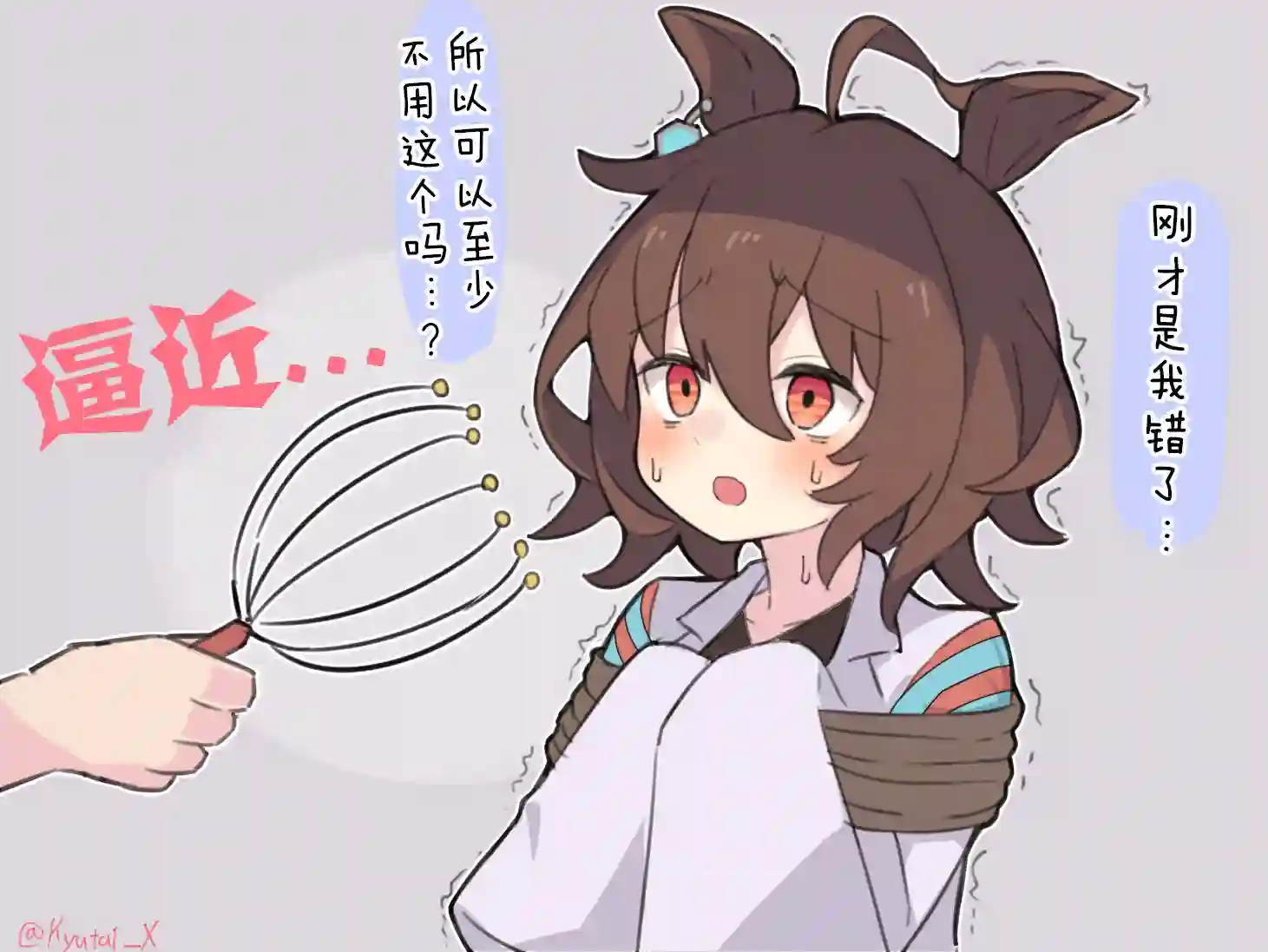 推特赛马娘同人灵魂汲取