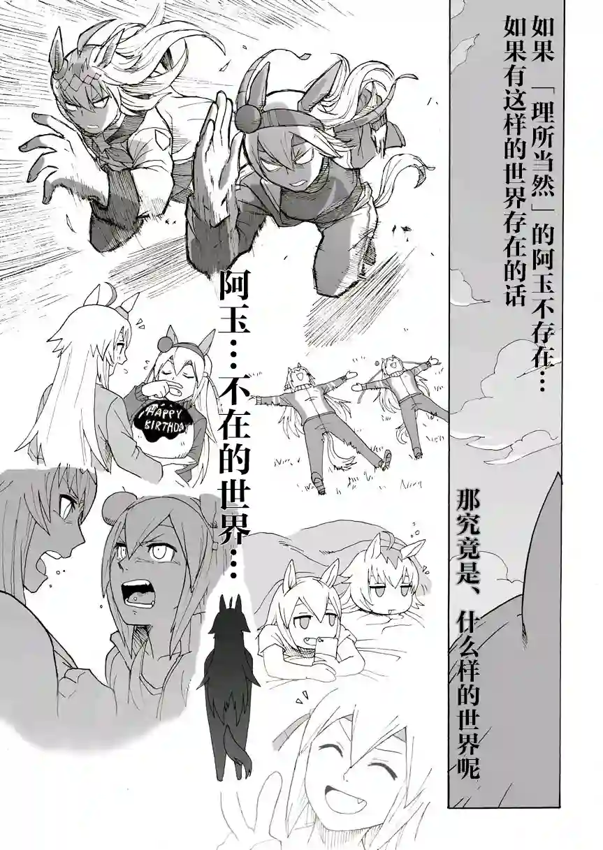 推特赛马娘同人小栗帽的“理所当然”