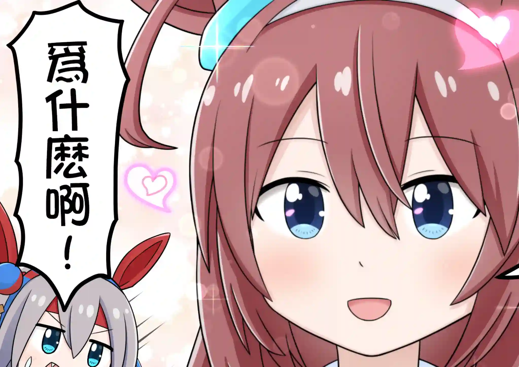 推特赛马娘同人美浦波旁的社会参观学习