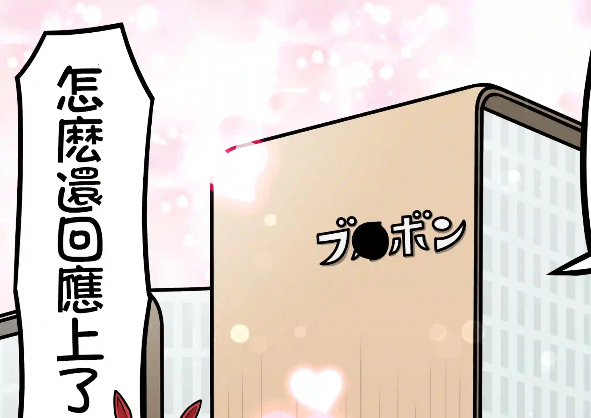 推特赛马娘同人美浦波旁的社会参观学习