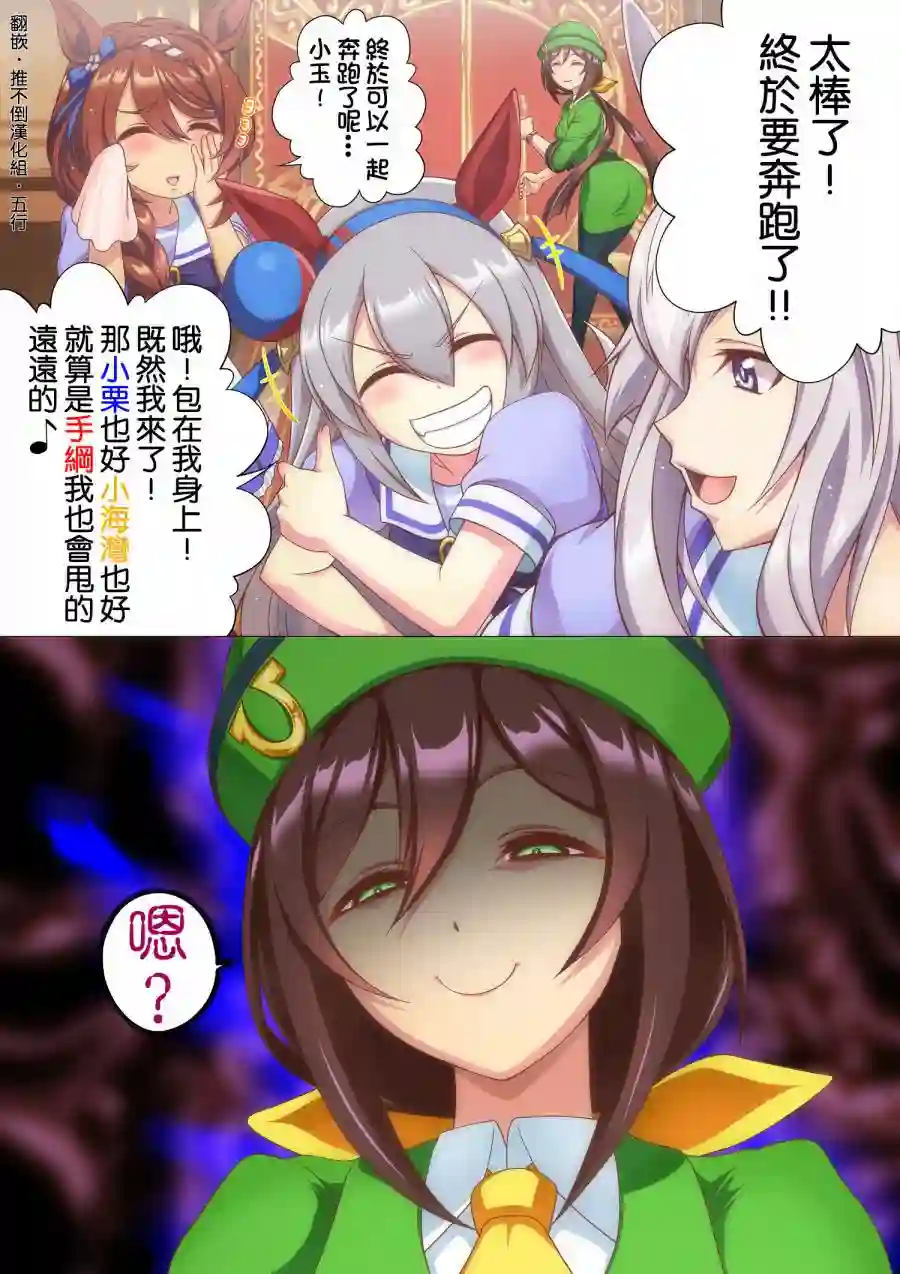 推特赛马娘同人小玉还没实装的原因找到了