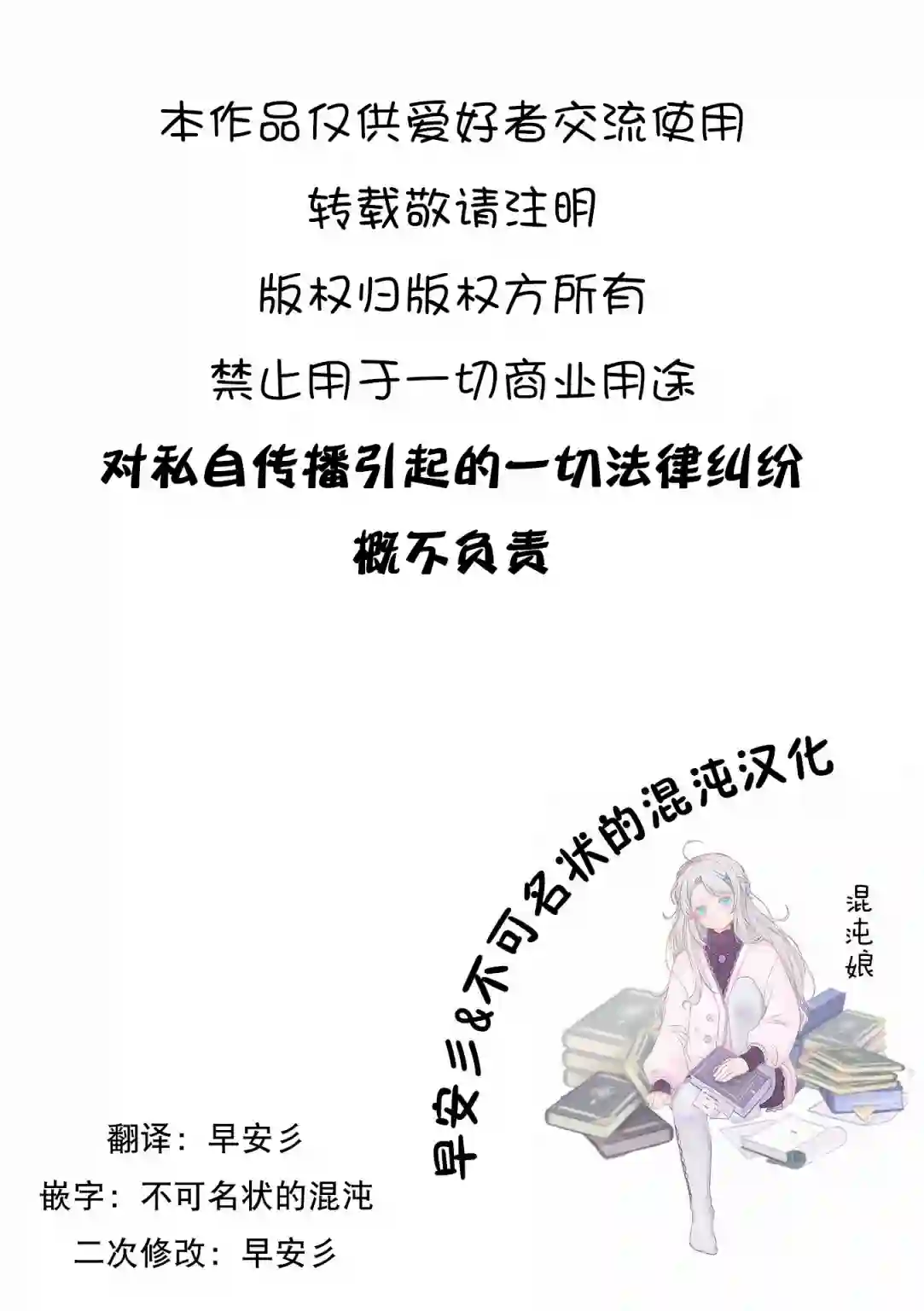 魔法少女翔第一卷附录