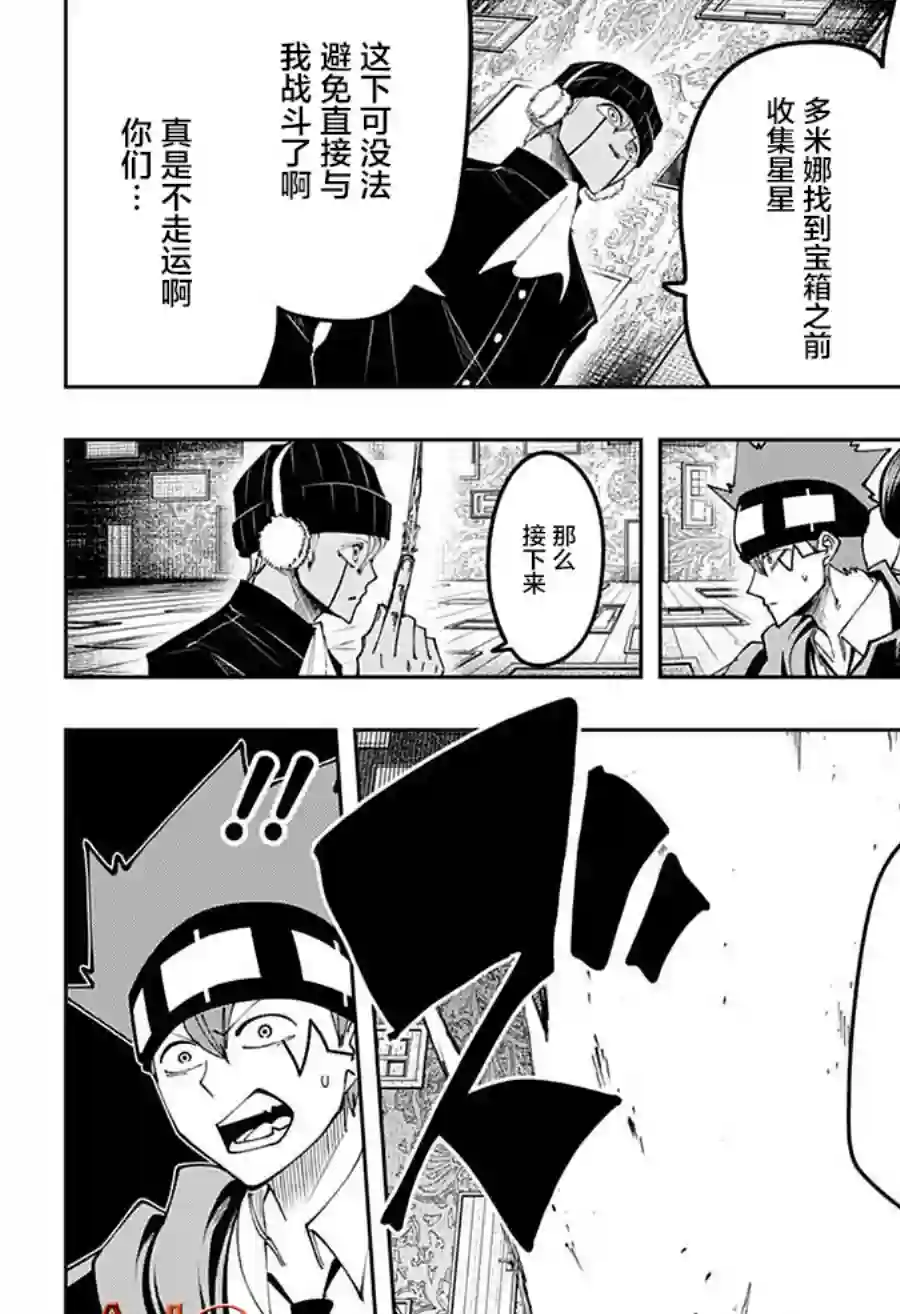 物理魔法使马修第84话