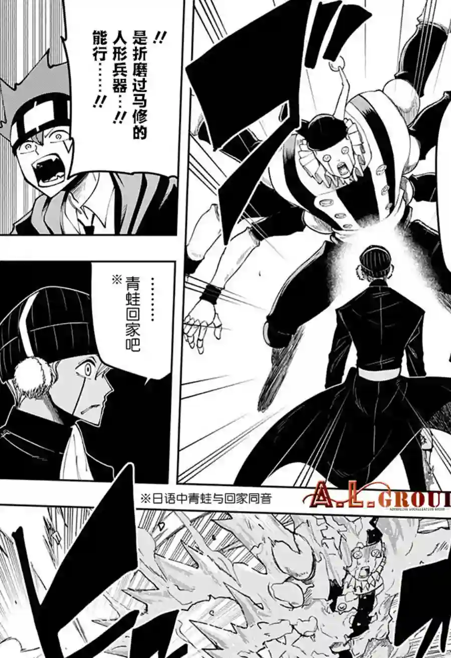 物理魔法使马修第84话