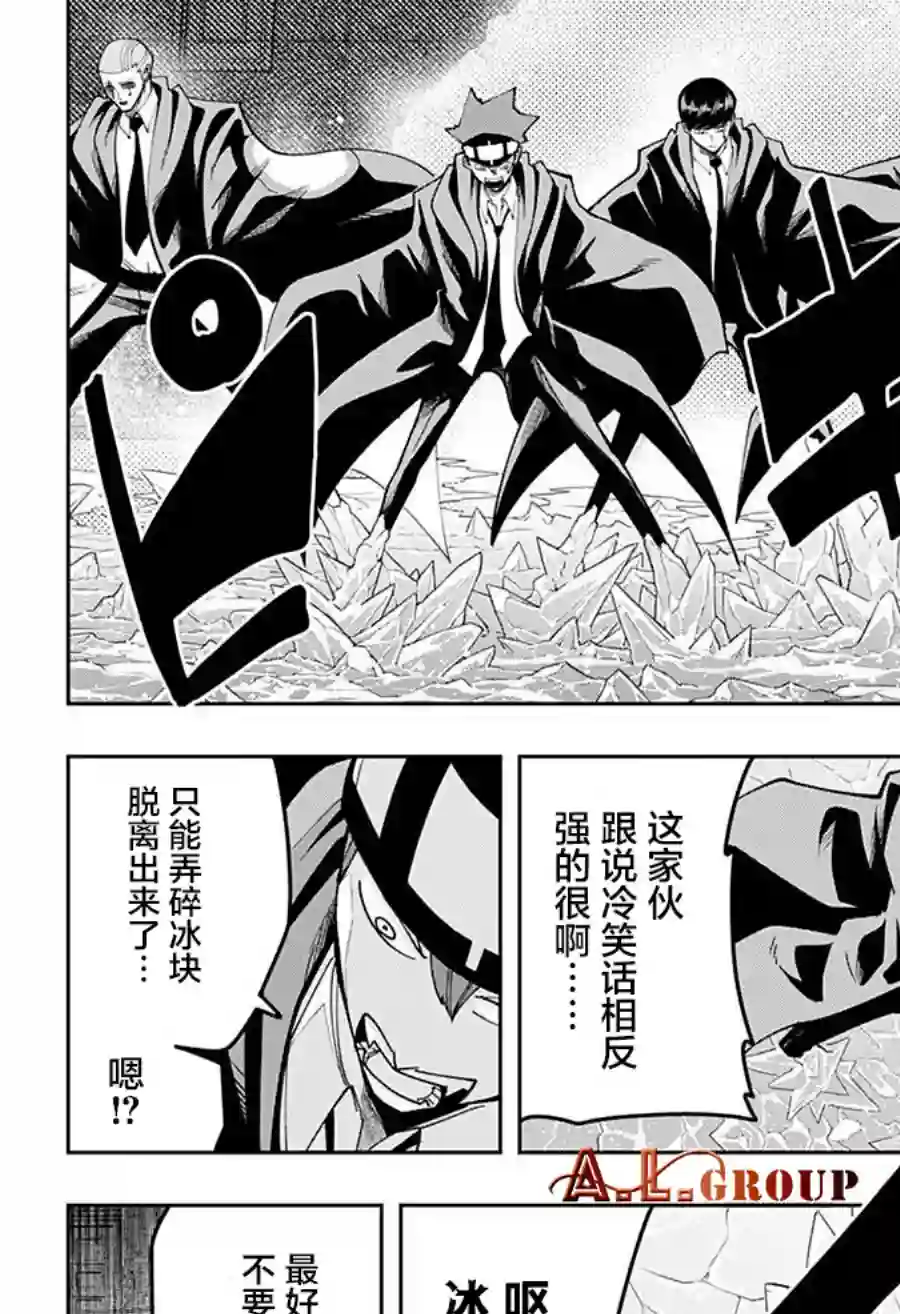 物理魔法使马修第84话