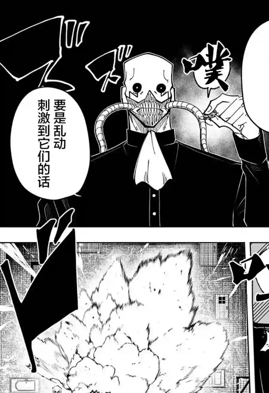 物理魔法使马修第84话