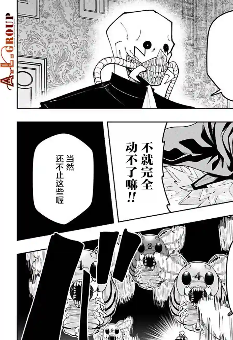 物理魔法使马修第84话