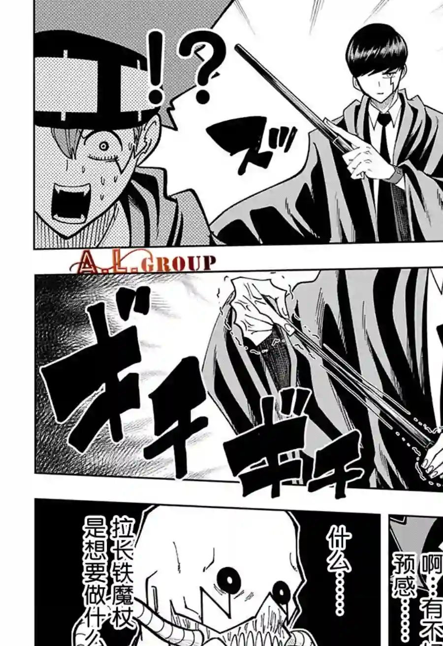 物理魔法使马修第84话