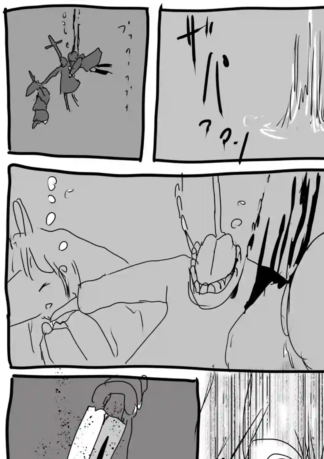 兽人夫人第12话