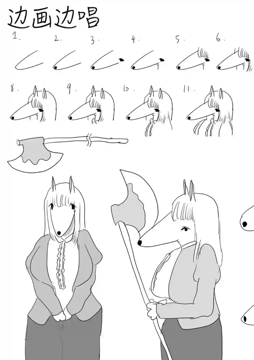 兽人夫人第12话