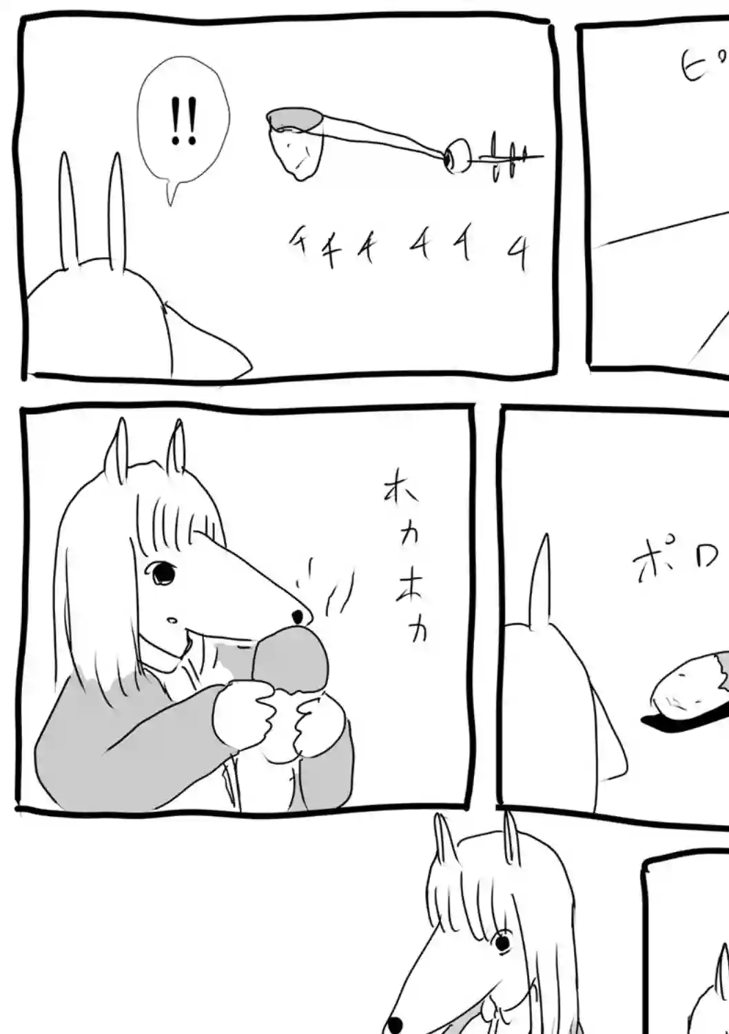 兽人夫人第12话