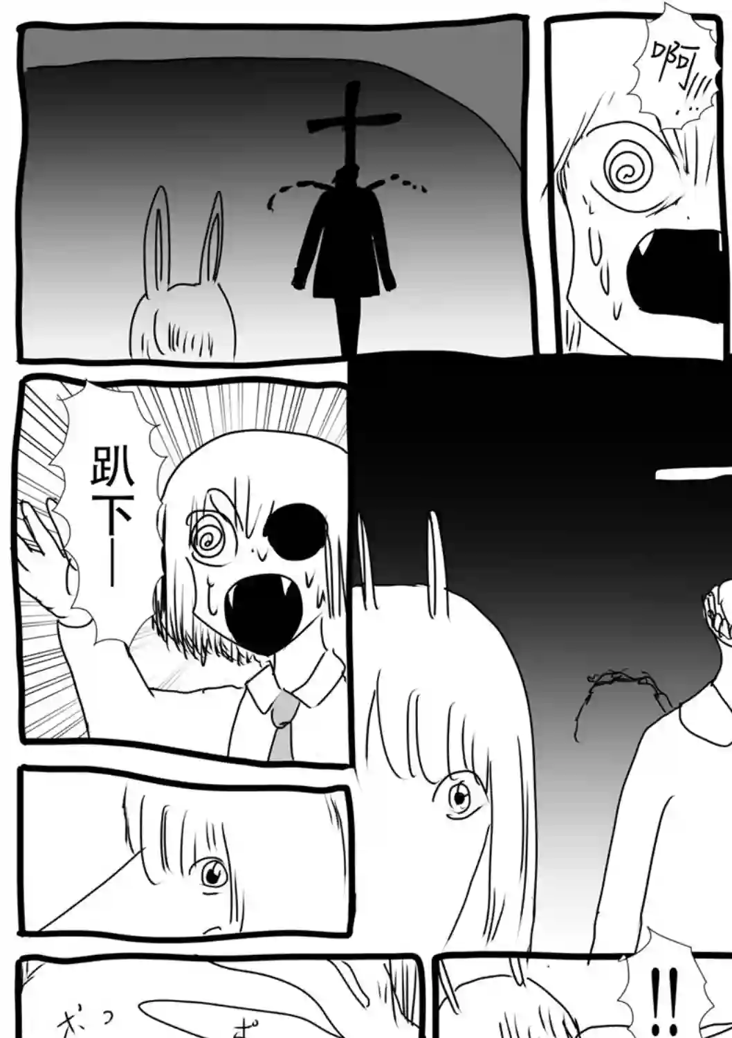 兽人夫人第12话