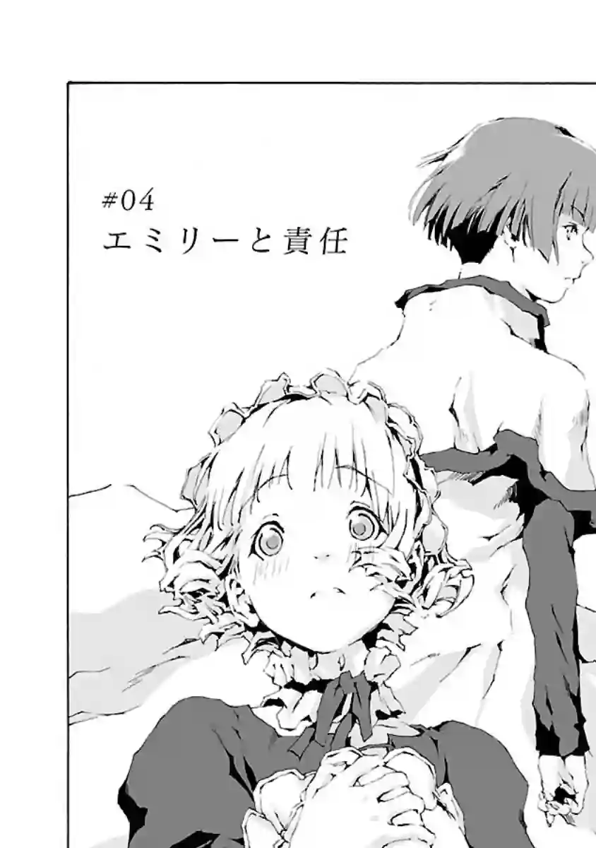 亲爱的艾米莉第04话