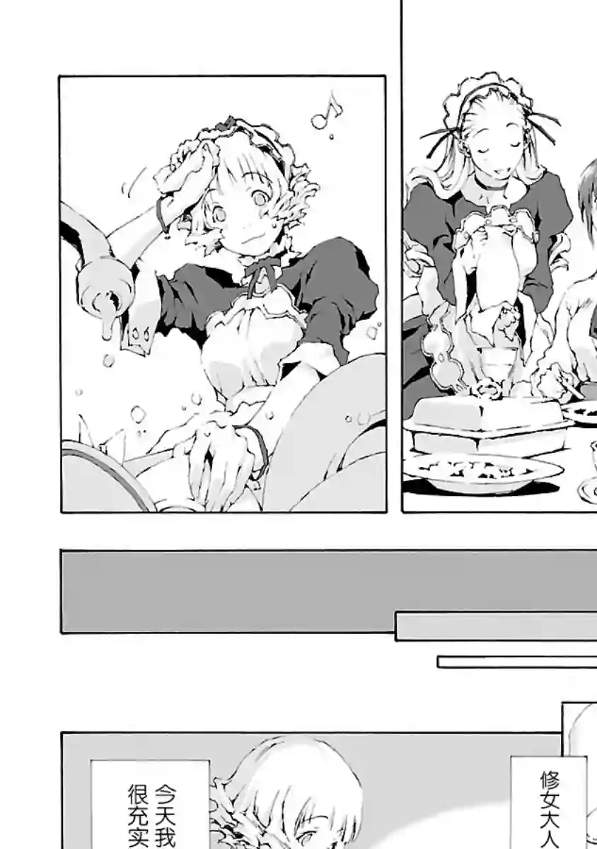 亲爱的艾米莉第04话