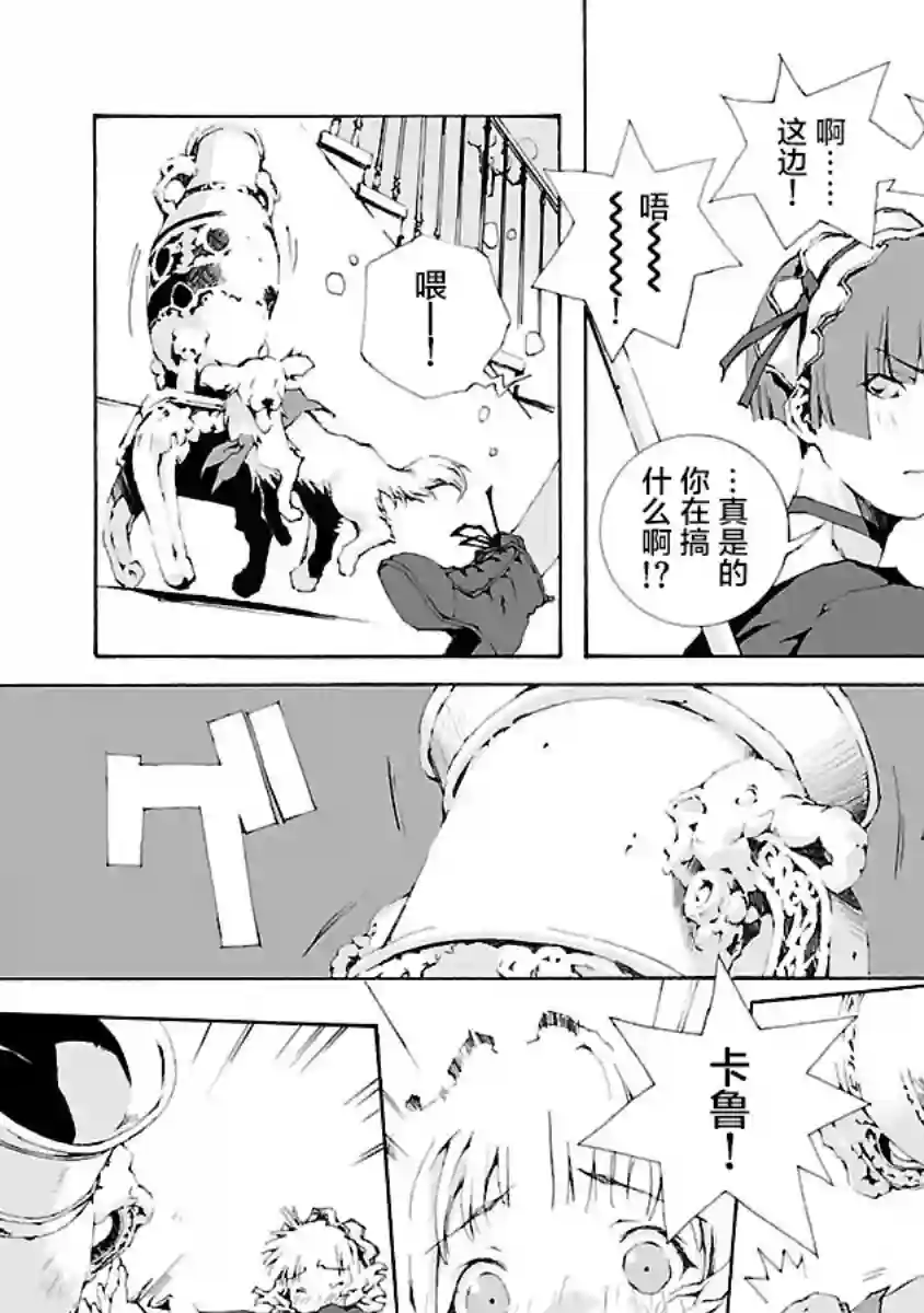 亲爱的艾米莉第04话