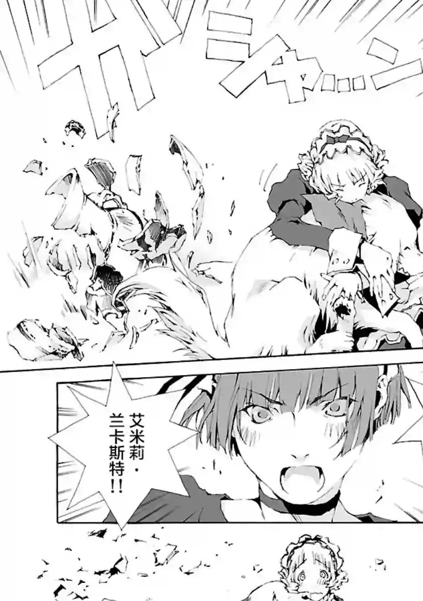 亲爱的艾米莉第04话