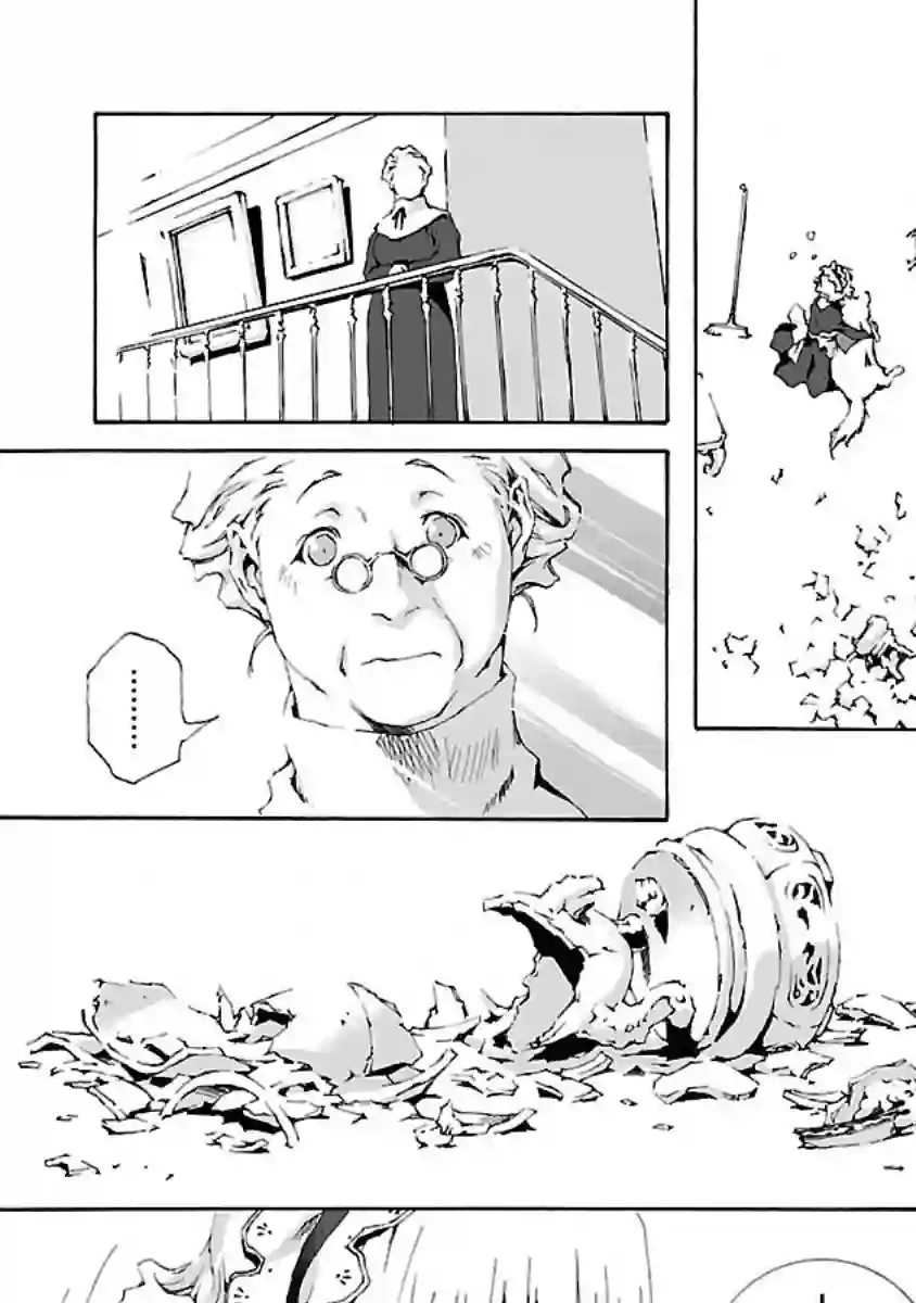 亲爱的艾米莉第04话