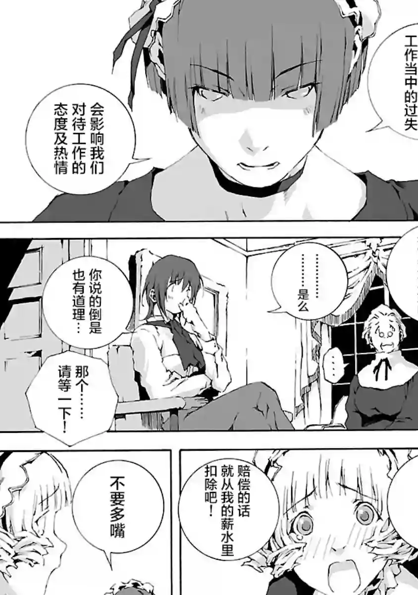 亲爱的艾米莉第04话