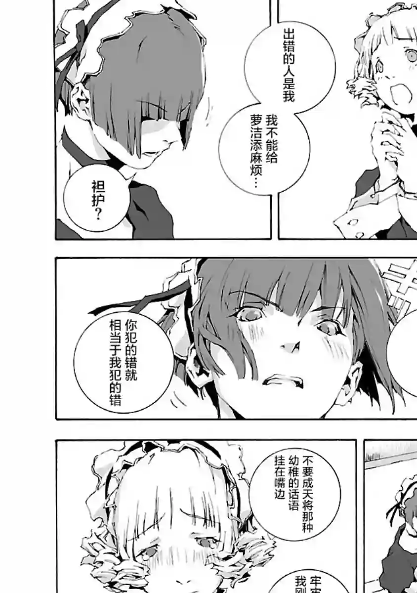 亲爱的艾米莉第04话