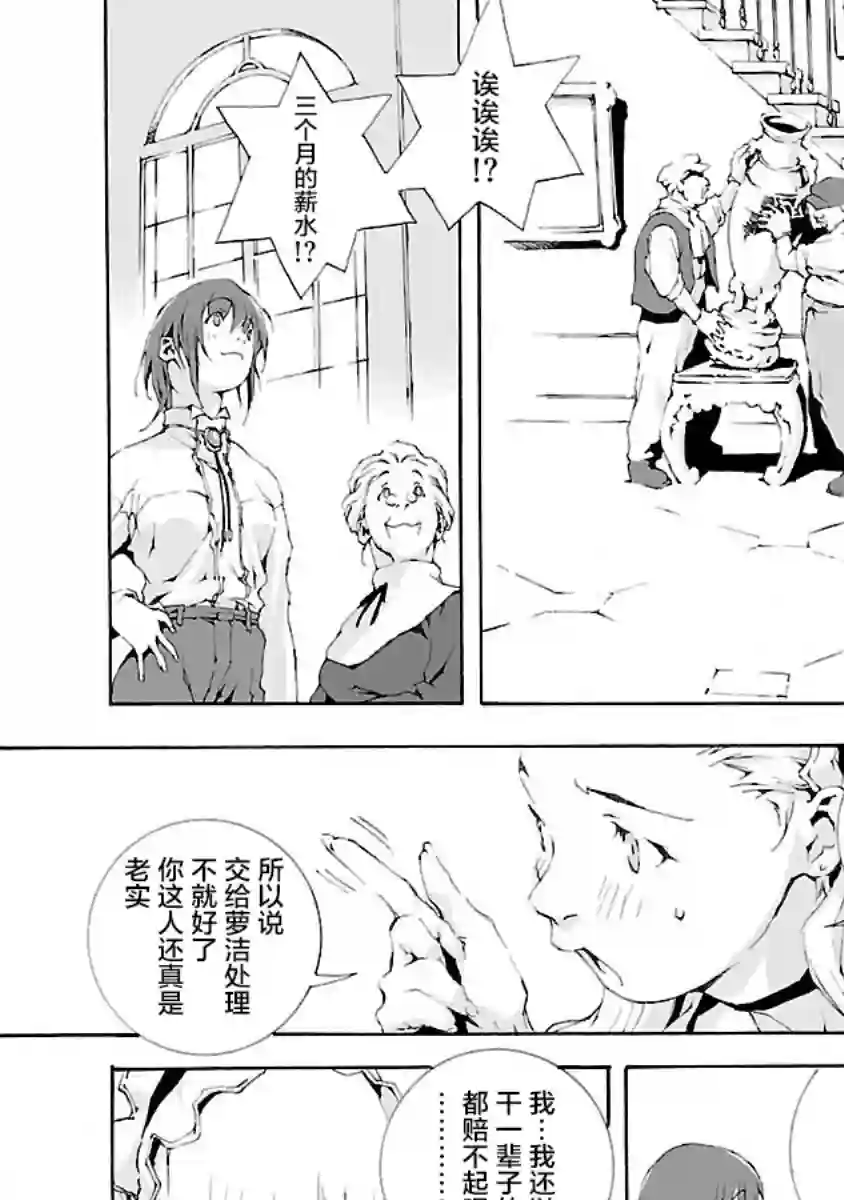 亲爱的艾米莉第04话