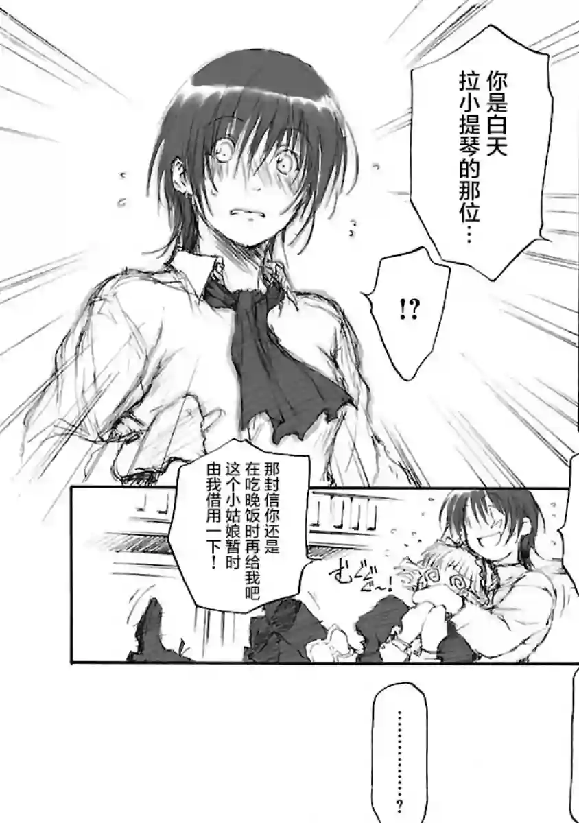 亲爱的艾米莉第04话