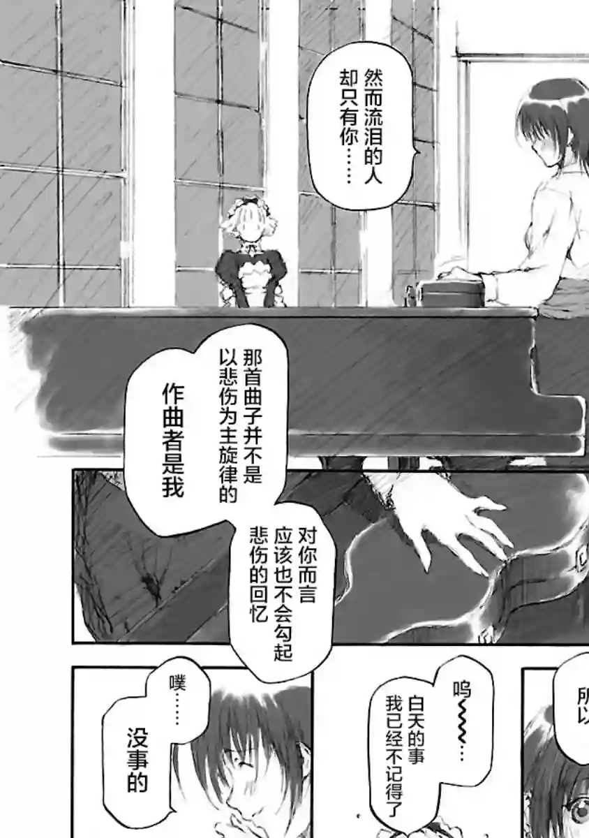 亲爱的艾米莉第04话