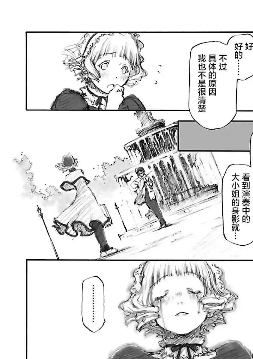 亲爱的艾米莉第04话