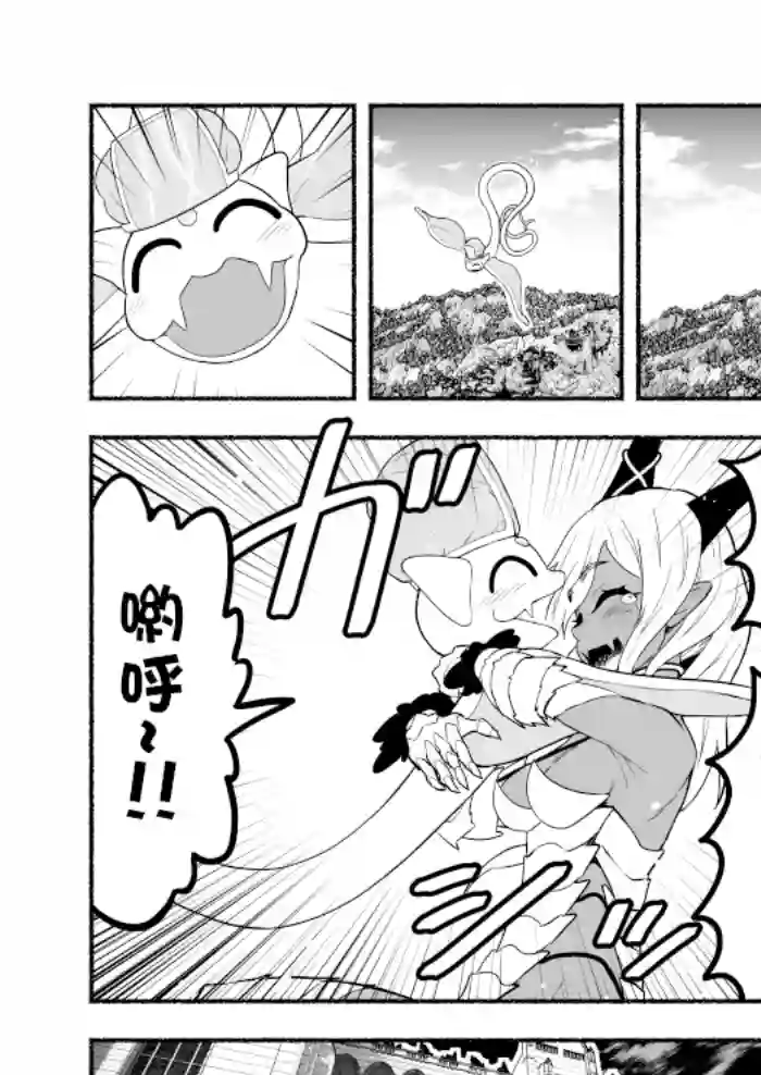 受尽欺凌的她被推落毒沼转生成为最强毒蛇的故事第48话