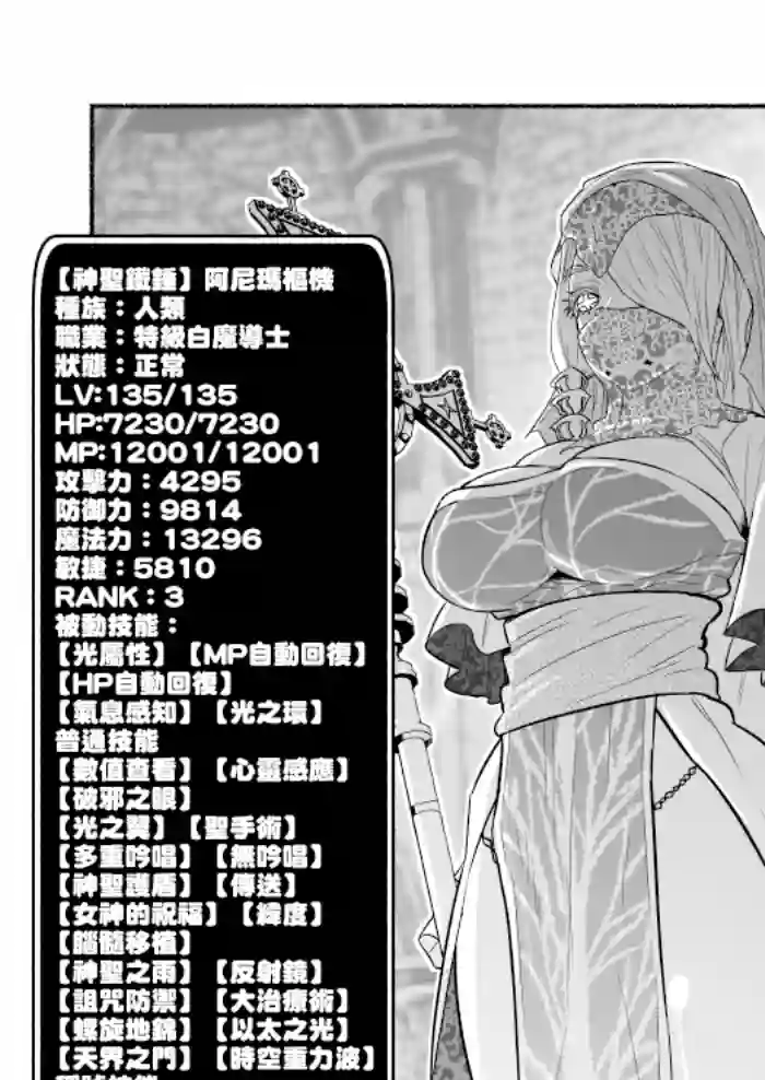 受尽欺凌的她被推落毒沼转生成为最强毒蛇的故事第48话