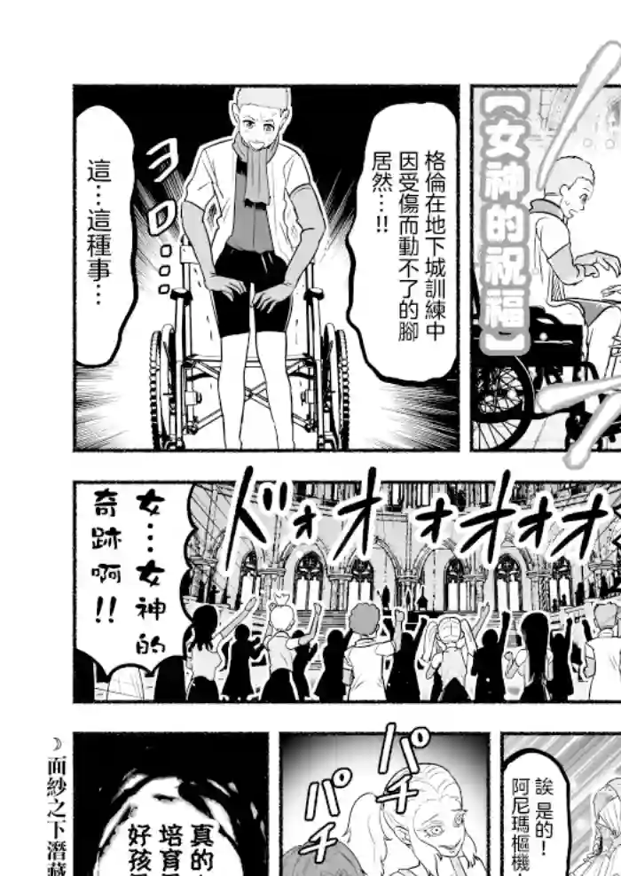 受尽欺凌的她被推落毒沼转生成为最强毒蛇的故事第48话