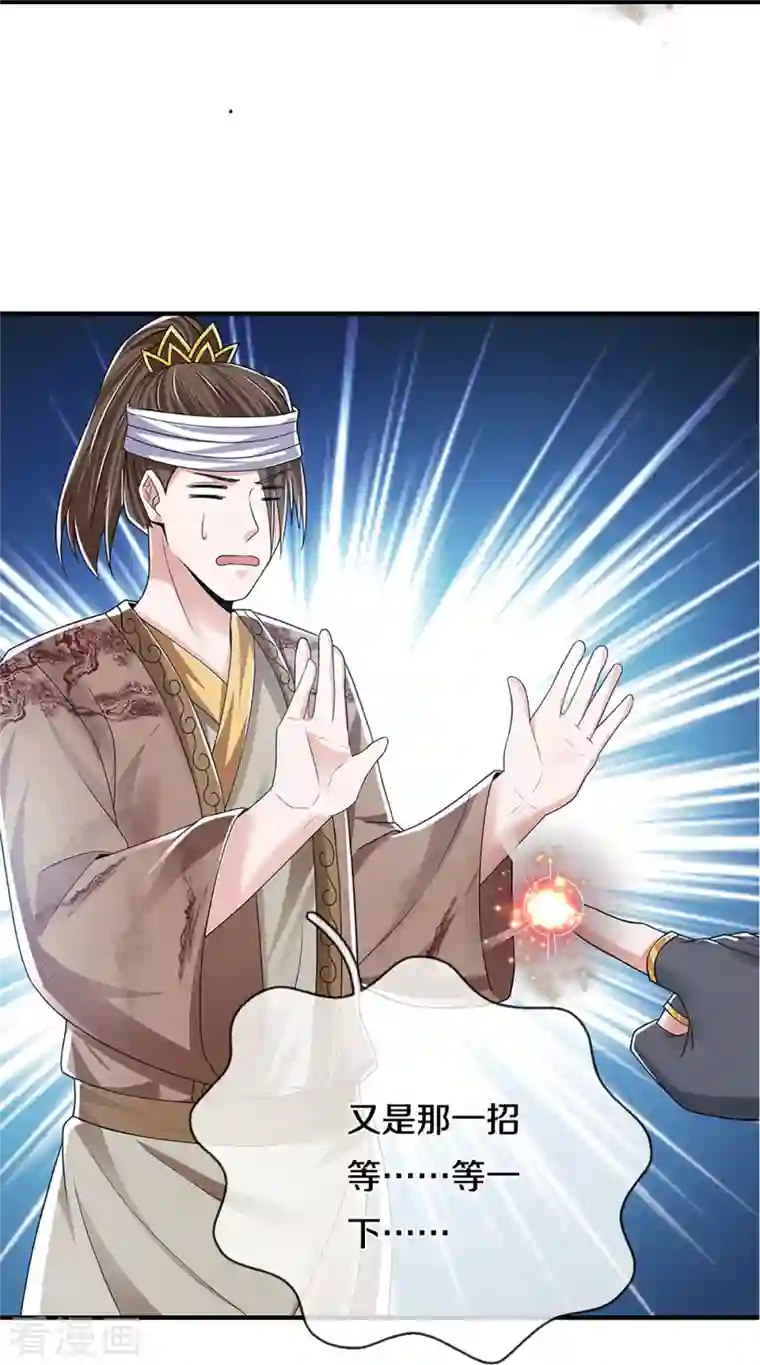 修罗剑尊第262话 越狱一个给你看看