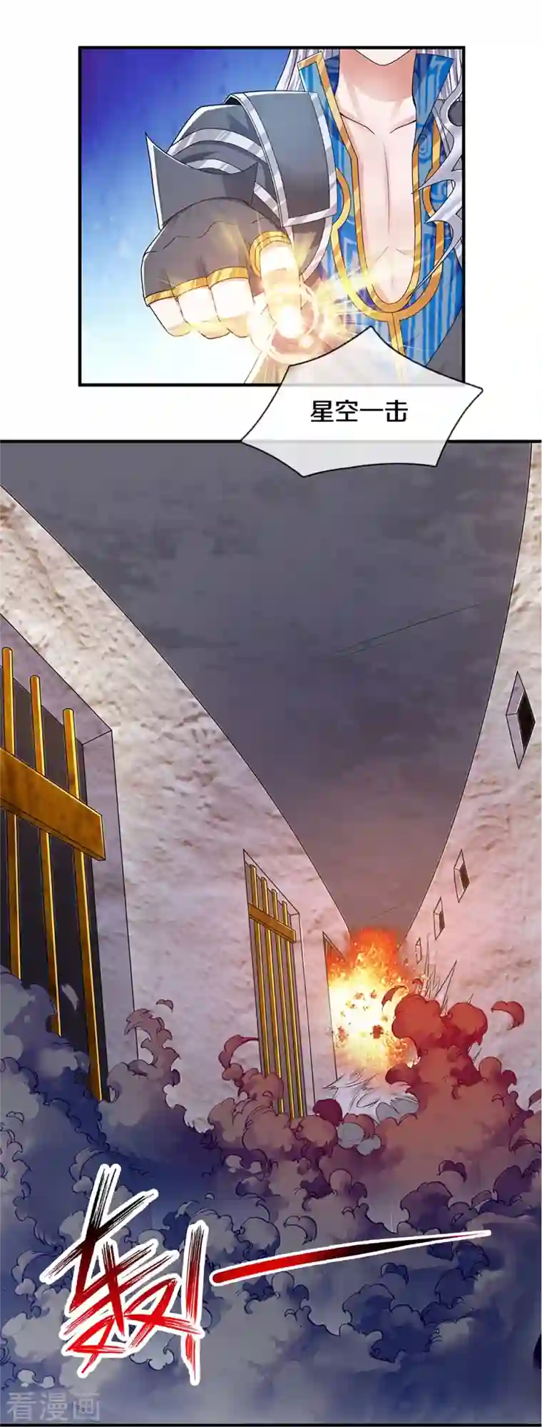 修罗剑尊第262话 越狱一个给你看看